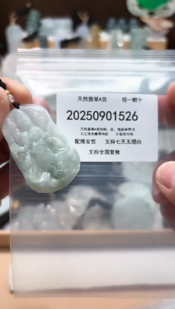颈饰未镶嵌翡翠闪购商品8号店200250090012