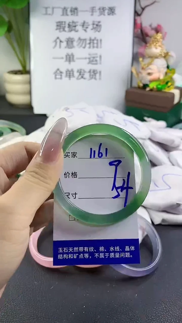 手镯玛瑙/玉髓未镶嵌1161