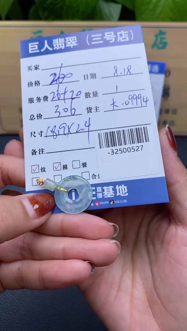 翡翠未镶嵌颈饰多人-32500527