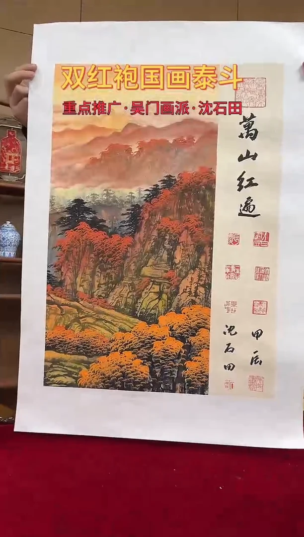 国画沈石田绘画2pc山水+书法
