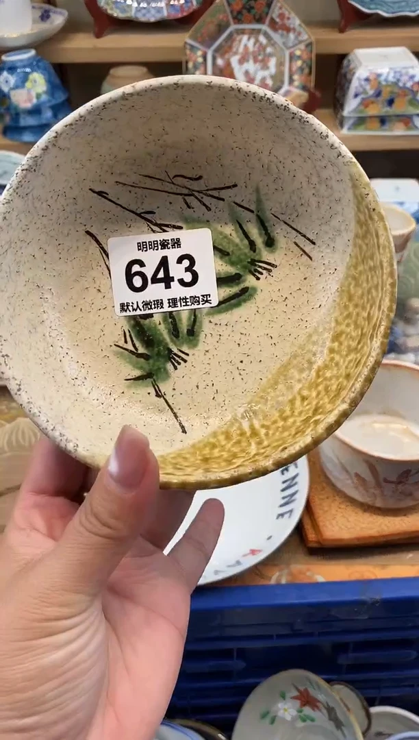 瓷片是**啊新号开播  满28包邮  感谢老板支持
