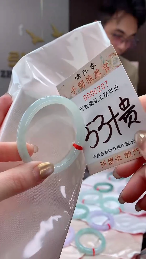 未镶嵌手镯（贵妃镯）翡翠天然缅甸A货翡翠