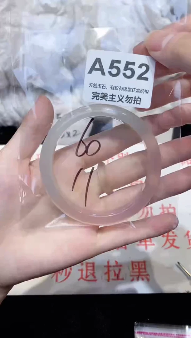 手镯玛瑙/玉髓未镶嵌60