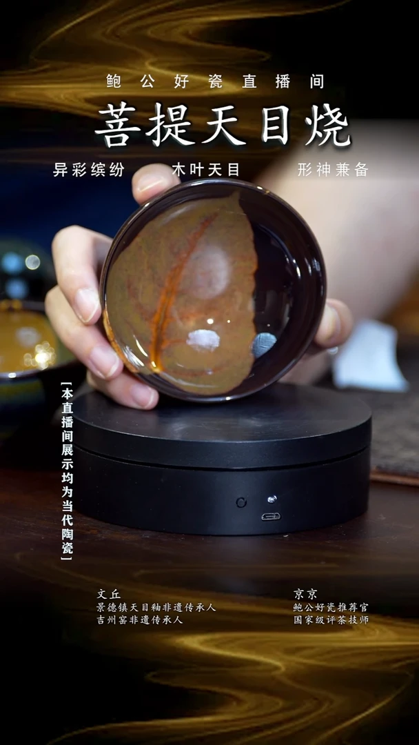 摆件鲍公好瓷直播闪购19