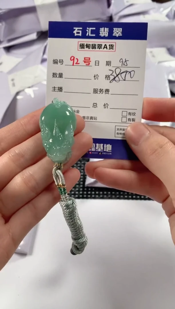 颈饰未镶嵌翡翠1