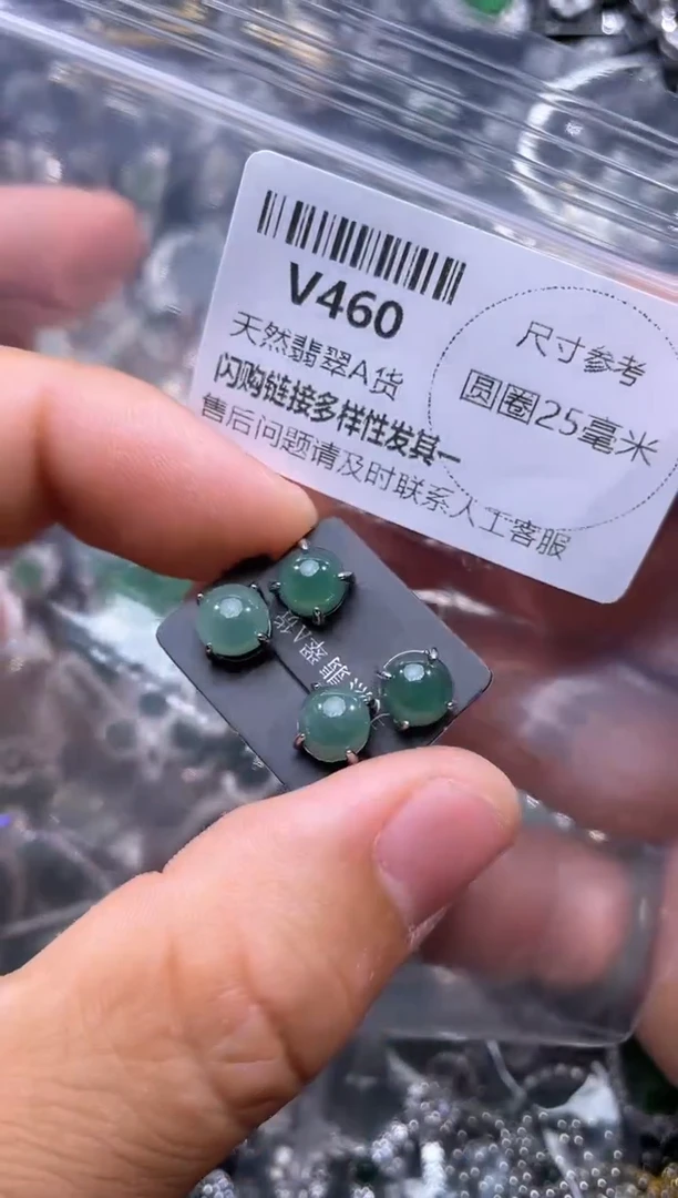 【闪购商品】翡翠颈饰未镶嵌V460耳钉 多样性发其一