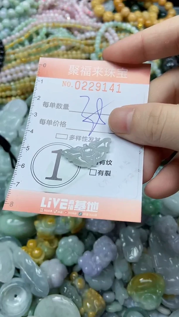 颈饰未镶嵌翡翠闪购0229141