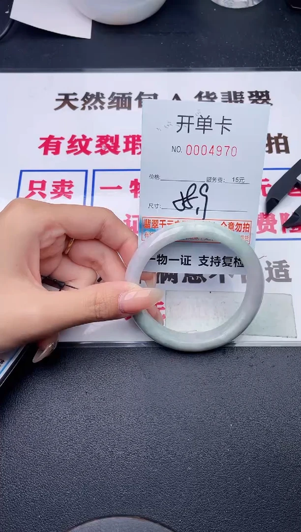 未镶嵌手镯翡翠有纹有裂有瑕疵70