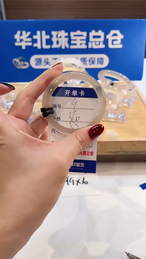 手镯玛瑙/玉髓未镶嵌9-L马黑2L-L52+