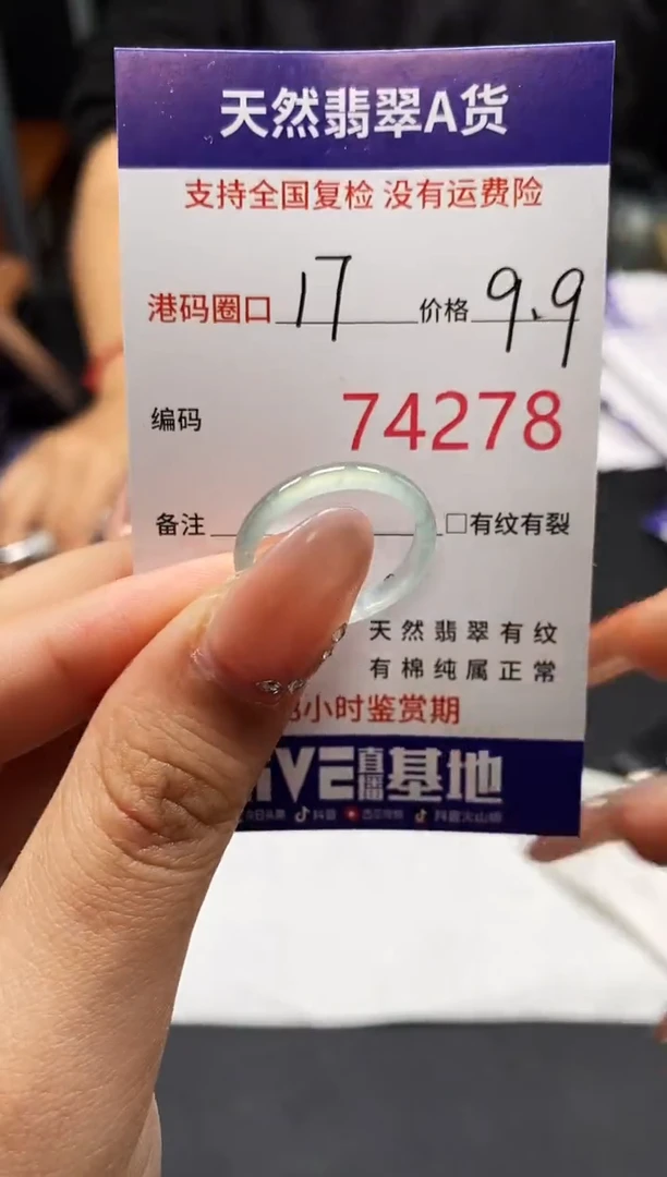 未镶嵌戒指翡翠天然A货翡翠4278
