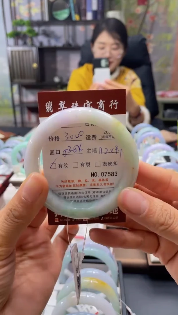 未镶嵌手镯翡翠7583****