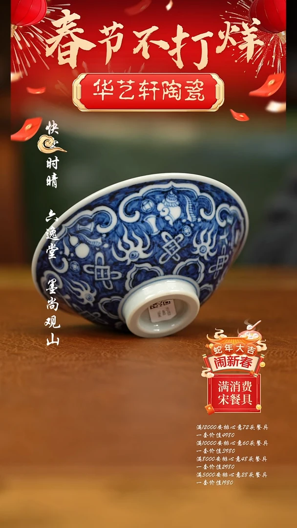 【闪购商品】杯余志剑造1111111111111