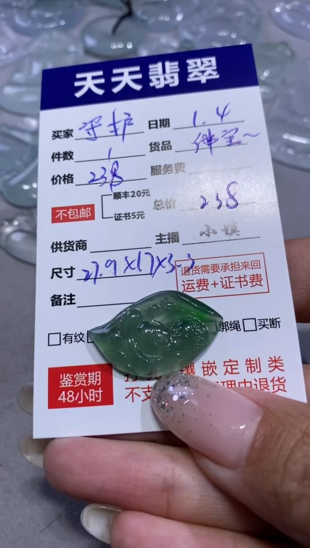 颈饰未镶嵌翡翠守***?宝宝佛238