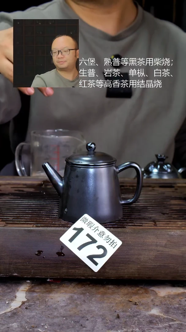 壶四大名陶钦州坭兴陶172