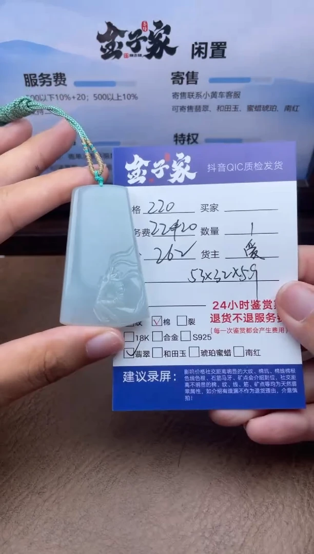 翡翠未镶嵌颈饰雨*533261730