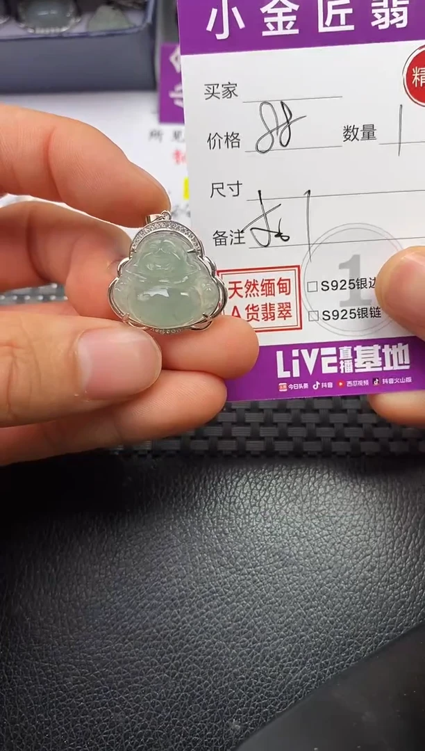 颈饰银S925镶嵌翡翠M*挂件