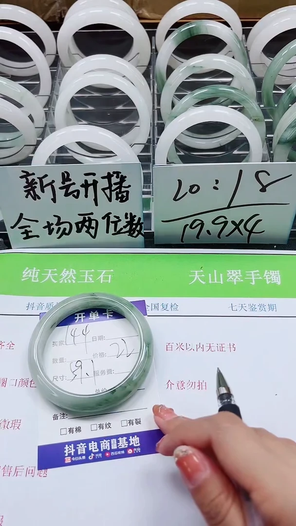 【闪购商品】石英质玉手镯合金A144-59/60