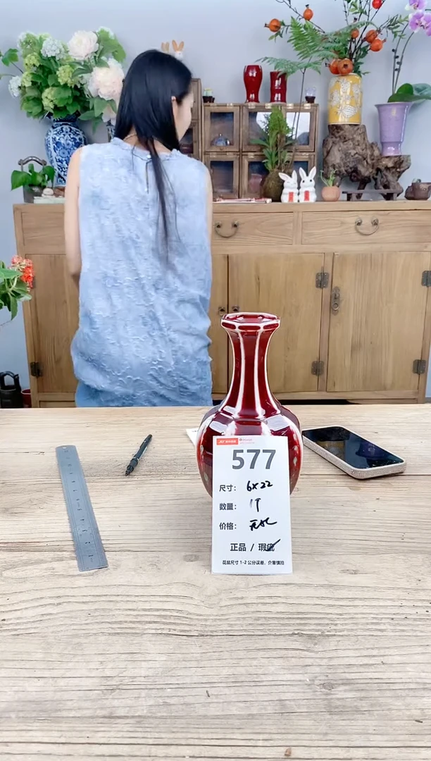小玩子花盆直播号577
