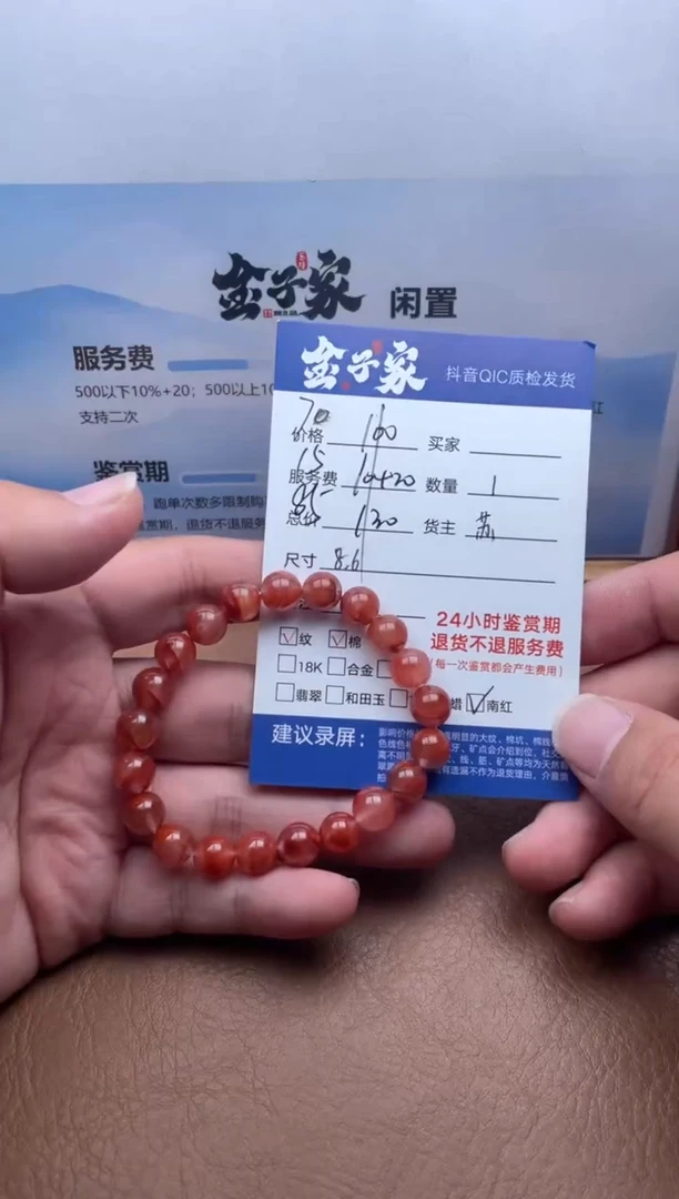 未镶嵌手串南红玛瑙5125725124