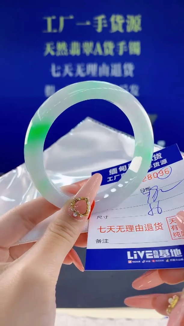 未镶嵌手镯翡翠96天然翡翠A货