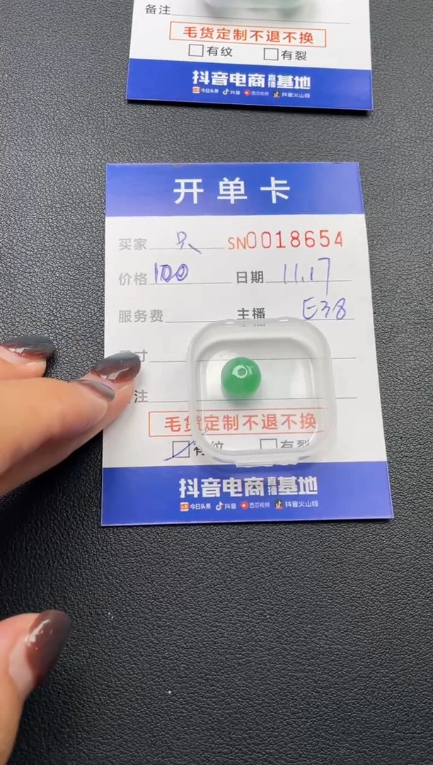 颈饰未镶嵌翡翠?****鱼00018654