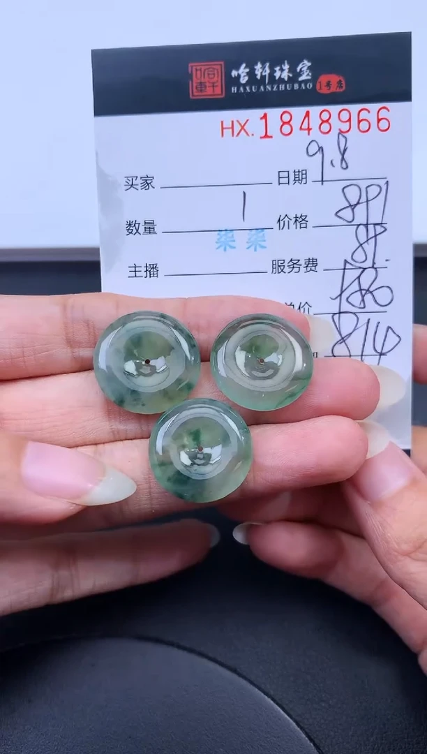 未镶嵌挂件翡翠哈轩 挂件1（多样性发其一）