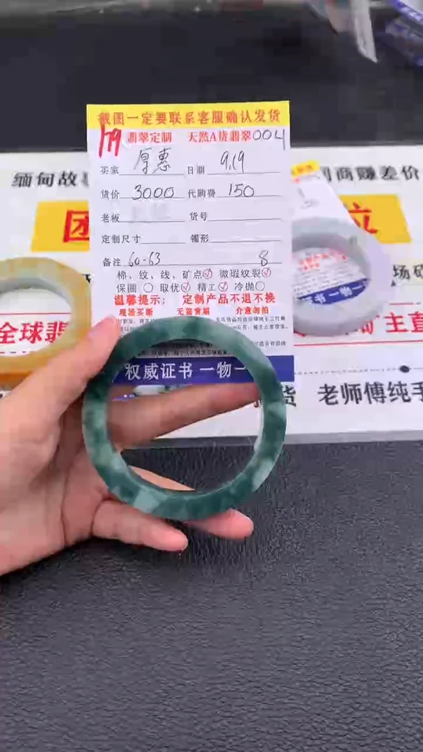 未镶嵌定制翡翠厚*179#翡翠手镯定制链接