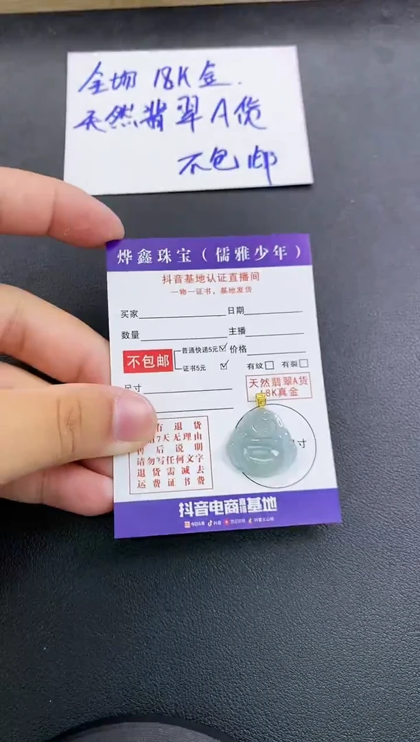 颈饰18K金镶嵌翡翠天然翡翠A货赠皮绳
