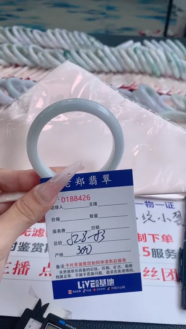 翡翠手镯未镶嵌AAAAAAAA