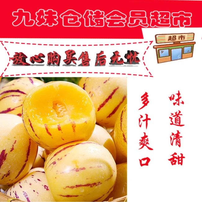 【漯河同城小时达】黄果黄肉 人参果  2盒装