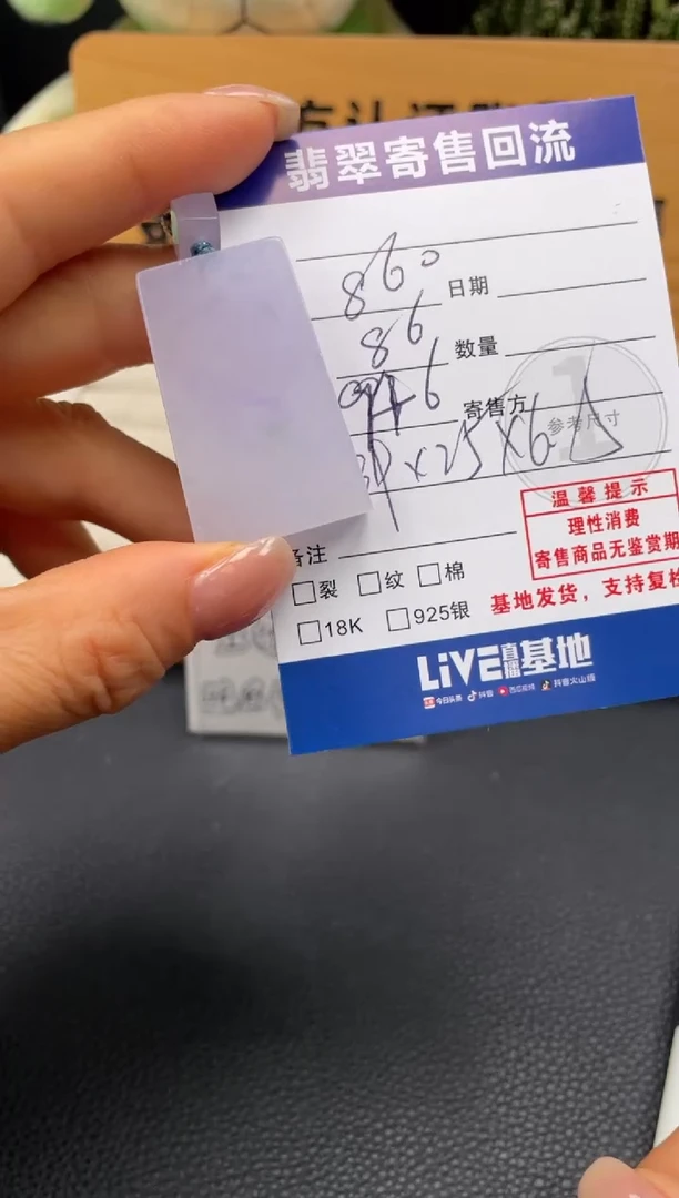 颈饰未镶嵌翡翠10150892