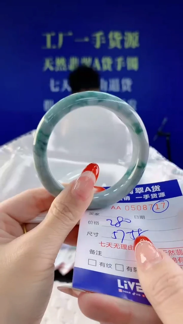 【闪购商品】翡翠手镯未镶嵌17天然A货翡翠