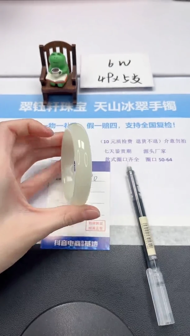 【闪购商品】石英质玉手镯未镶嵌V190-60.3