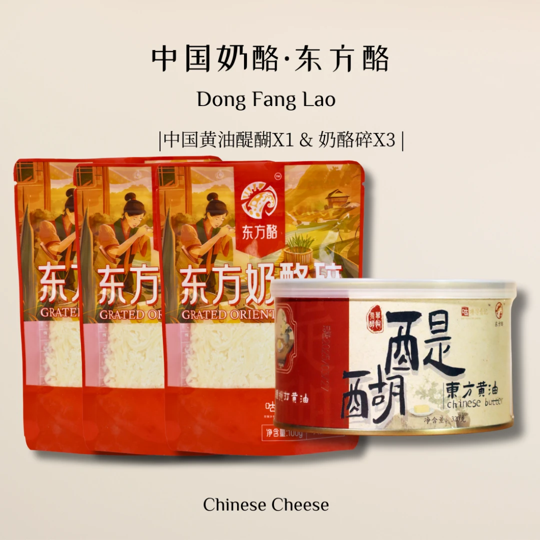 【年终狂欢季优先抢】奶酪黄油组合·3袋奶酪碎