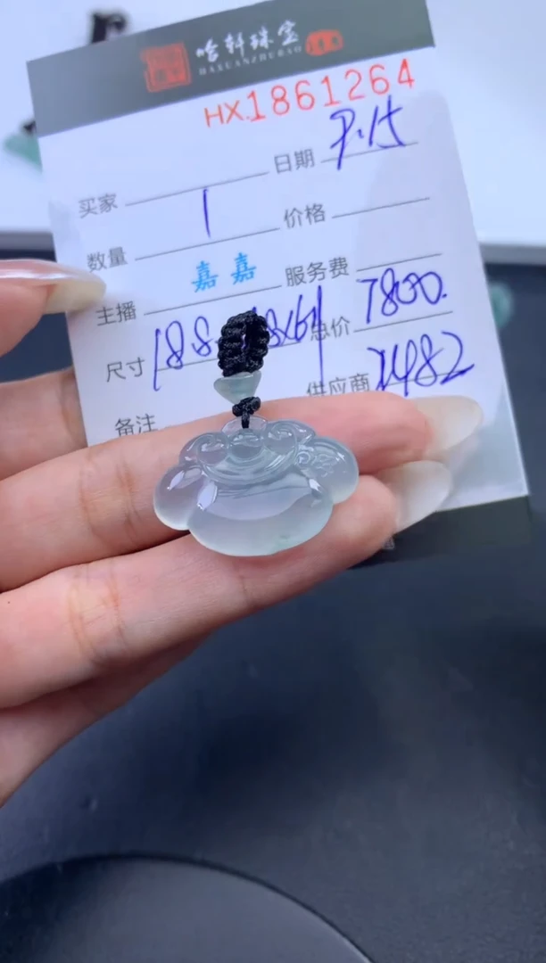 未镶嵌挂件翡翠哈轩 挂件1
