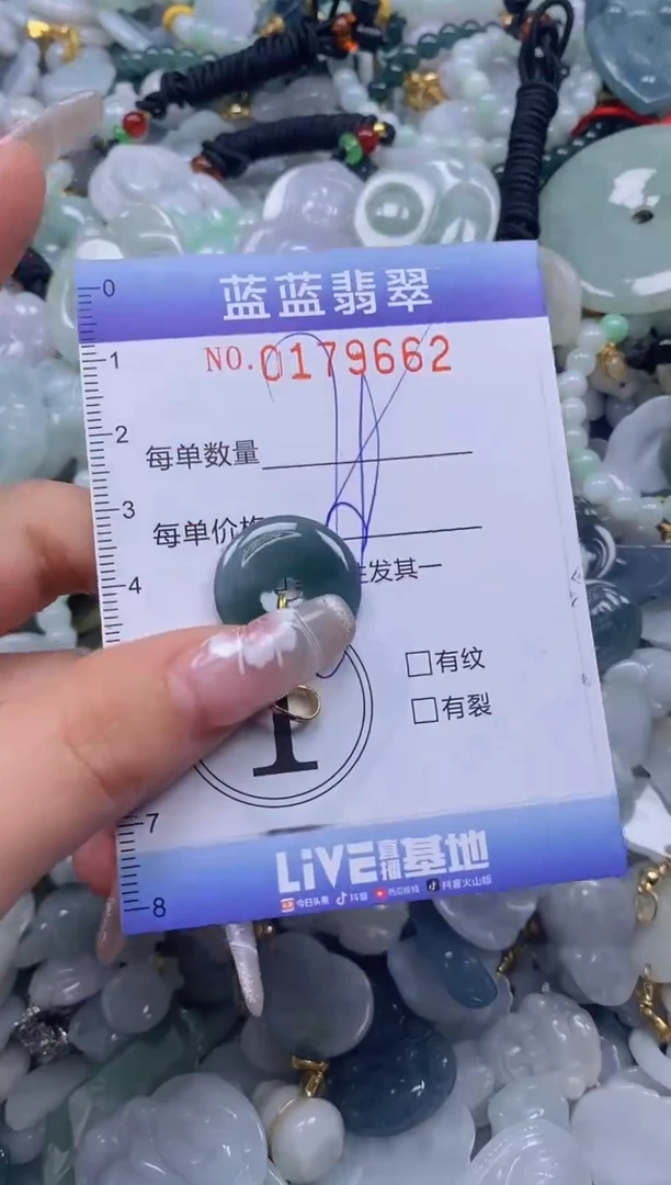 【闪购商品】翡翠颈饰未镶嵌闪购0179662