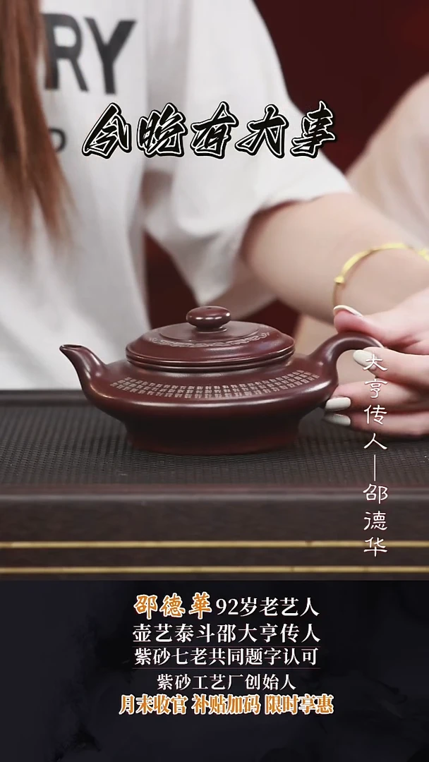 茶壶紫砂SDH99虚扁大亨紫泥300cc