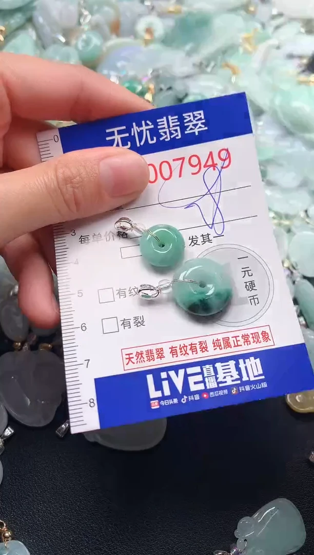 吊坠(不含链)未镶嵌翡翠7949