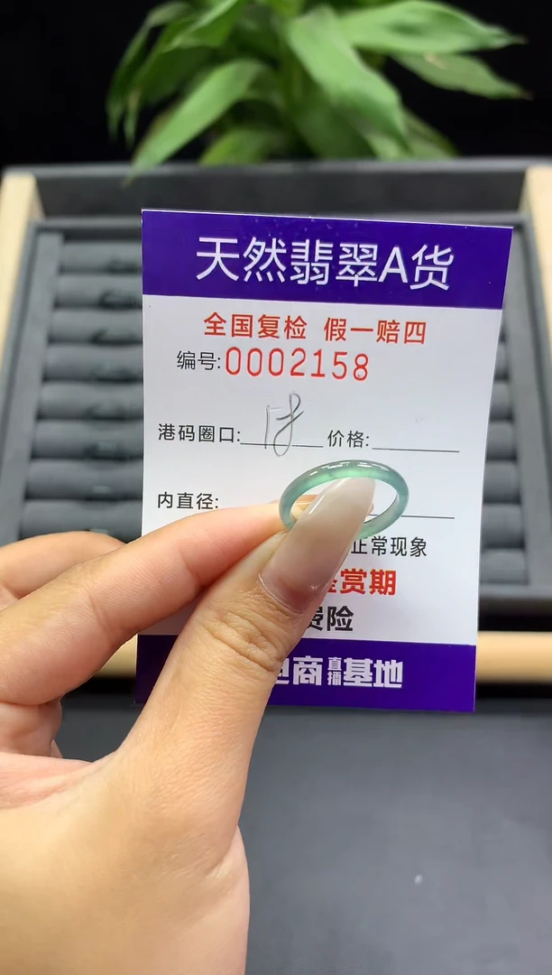 未镶嵌戒指翡翠天然  2158