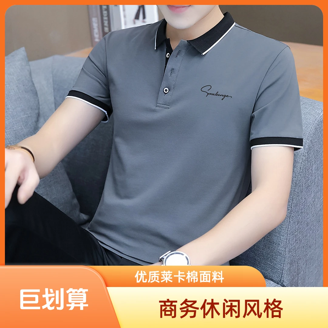 翻领莱卡棉夏季短袖T恤男装Polo衫刺绣男上衣服装痞帅慵懒风男装