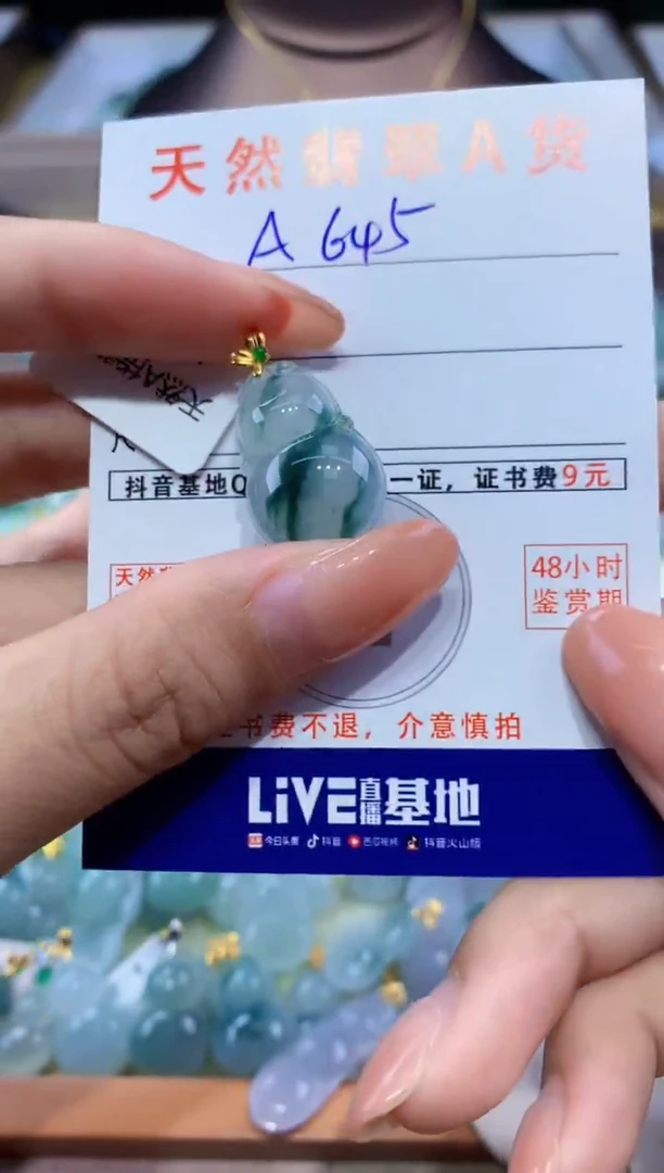翡翠18K金镶嵌颈饰天然翡翠A货挂件
