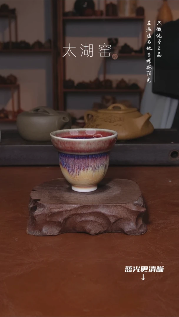 陶瓷太湖窑   873