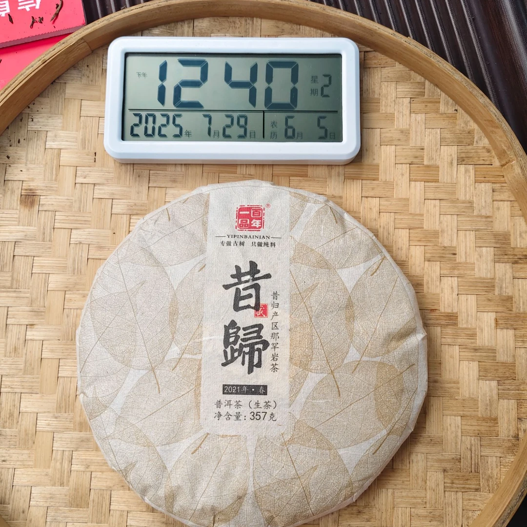 【一品百年】2021年 昔归古树 春 普洱茶生茶 357克 7月29