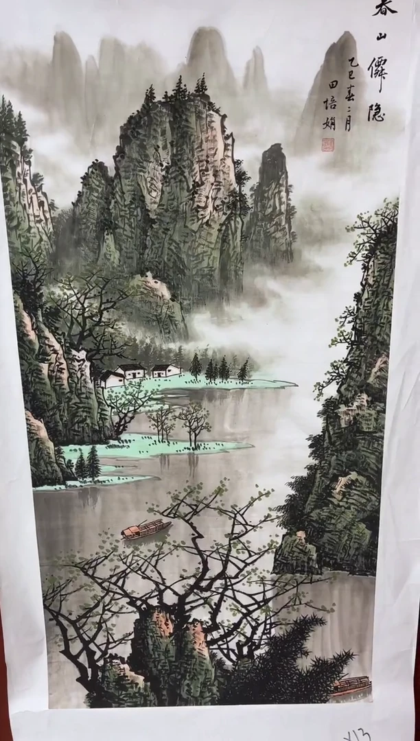 雅趣字画甄选国画