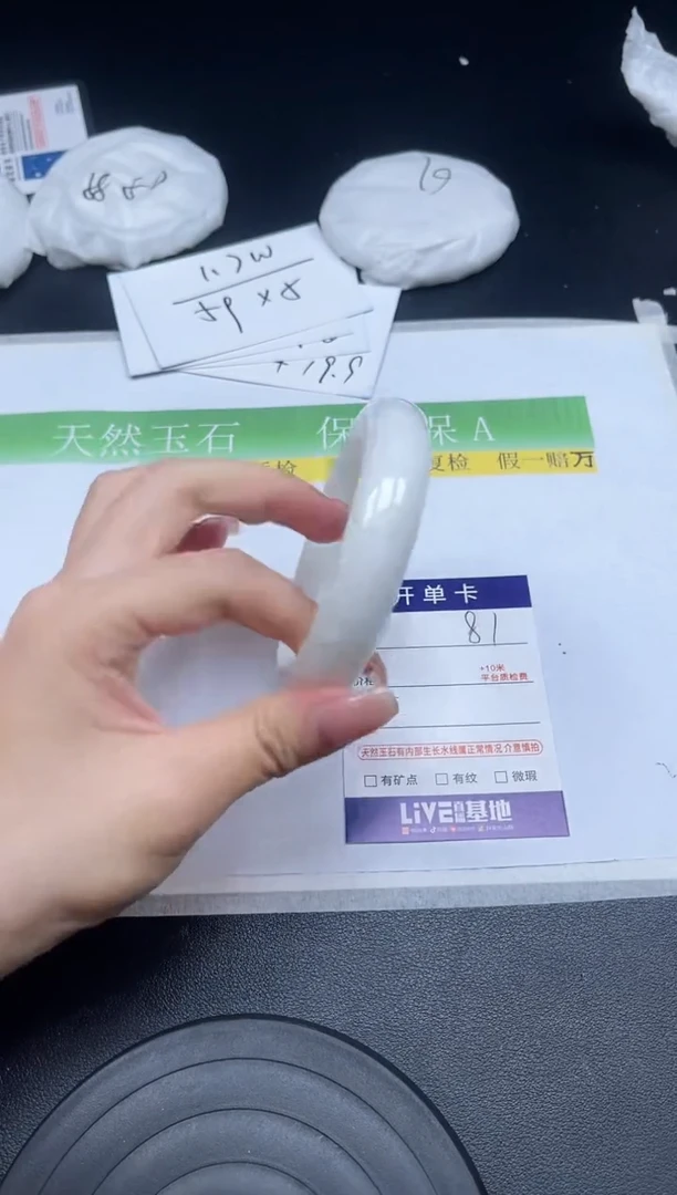 未镶嵌手镯和田玉081-6162