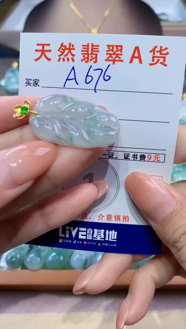 翡翠未镶嵌颈饰天然翡翠A货挂件