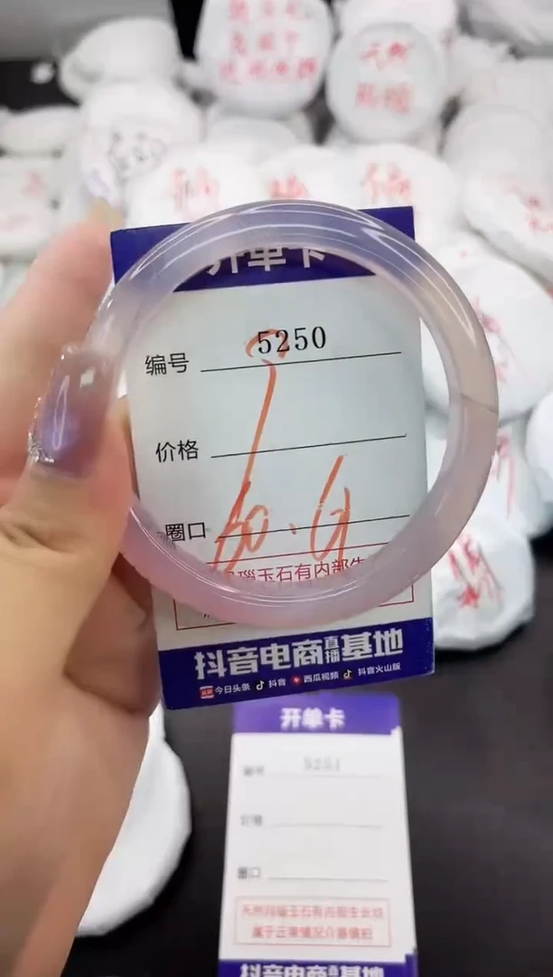 玛瑙/玉髓手镯未镶嵌5250