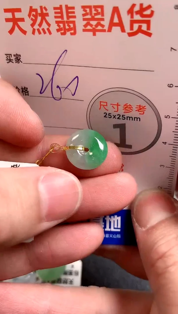 【闪购商品】翡翠颈饰18K金镶嵌0967081723