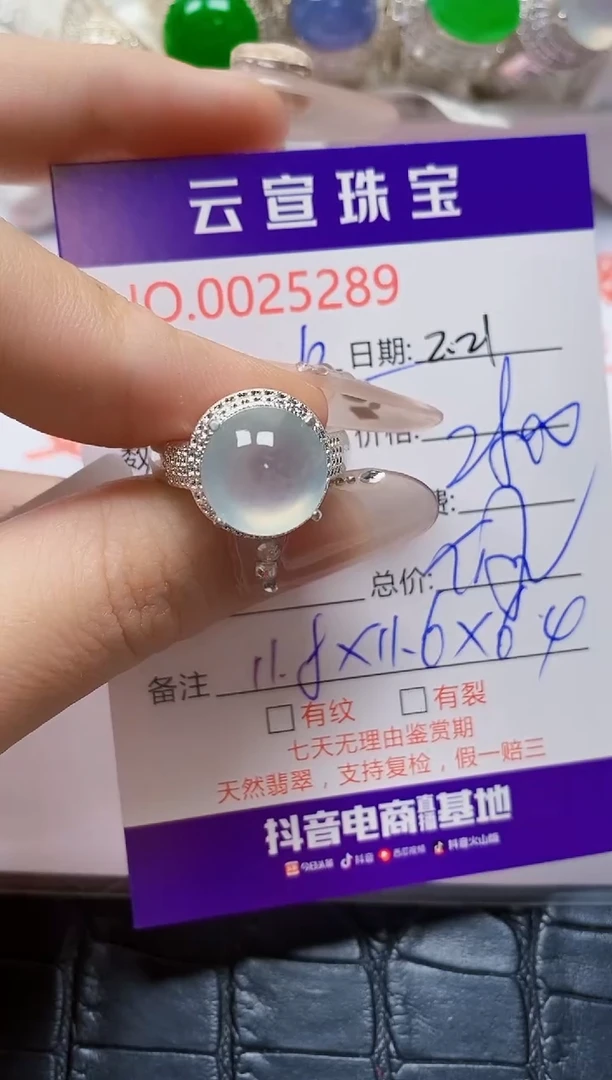 【闪购商品】翡翠戒指未镶嵌/52890000