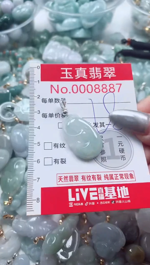 吊坠(不含链)未镶嵌翡翠8887